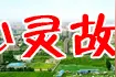汝州电影＂一百最＂图片