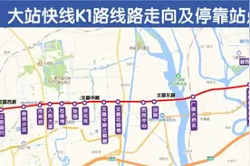大站快线公交来了！扬州K1路5月26日起试运营图片
