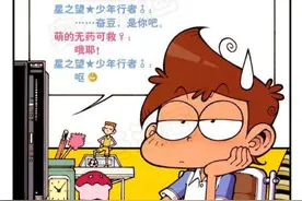 奋豆星太奇，古老师的相亲奇遇，外星人都来了图片