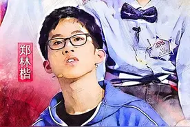 当繁华褪去，“清华天才”郑林楷为何不再“传奇”，成了普通人？图片