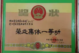 宁陕公安：一张集体一等功奖状背后的故事图片