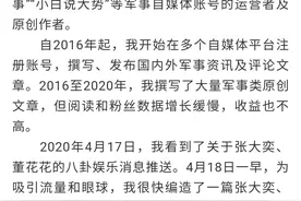 蒋凡、“小三”事件后续：“造谣者”道歉，阿里公关王帅发声，网友继续声讨张大奕图片