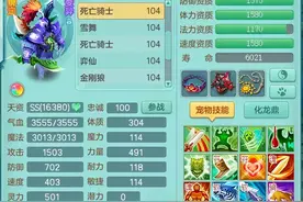 《神武4》电脑版：极致输出群法宠登场 反制无名孩子你见过没？图片