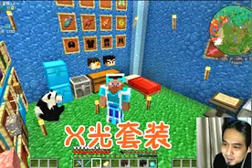 我的世界异变大陆65 超级X光套装加入咸鱼豪华套餐！
