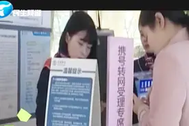 你的手机号自由了，不换号码，随意转换三大运营商？视频封面