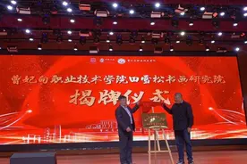 热烈祝贺“田雪松书画研究院”落户北京曹妃甸国际职教城图片