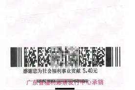 恩平彩民“选八中八”斩获45万元奖金 刷新江门“快乐8”中奖金额纪录图片
