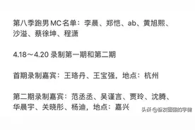 《跑男》阵容宣布，老嘉宾真的回来了，期待图片