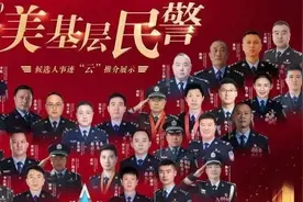 厉害了！重庆女警何巧入围全国公安“最美基层民警”候选人！图片