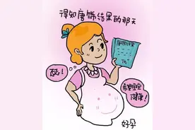 唐筛临界风险怎么办？图片