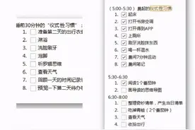 有哪些可以提高行动力的方法？分享亲测好用的9个实用方法图片