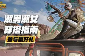 绝地求生压枪左右飘怎么办图片