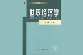 中国人民大学世界经济学专业（国际金融与投资方向）在职研修班图片