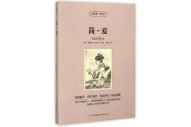 艺考生必备：几分钟速读《简爱》图片
