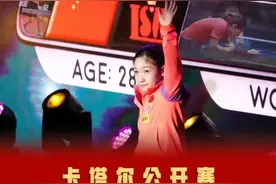 一张图：卡塔尔公开赛赛程时间表图片
