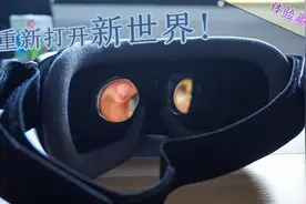 58块钱的三星Gear VR眼镜（二），真香体验！视频封面