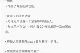 三星Galaxy S20系列获推系统更新：加入Samsung DeX等功能图片