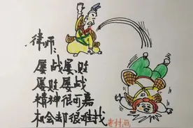 原创漫画：律师滋味图片