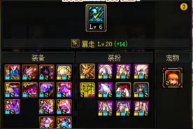 DNF：狂战士完美buff登记！暴走技能只学1级，剩下SP能灵活运用图片