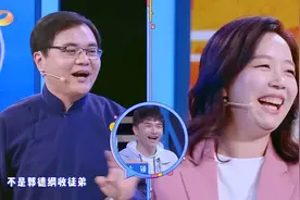 专家把德云社弟子比成猪八戒，高峰栾云平回怼：不要偷换概念图片