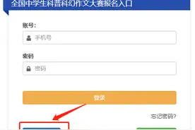 【参赛流程】第七届全国中学生科普科幻作文大赛初赛图片