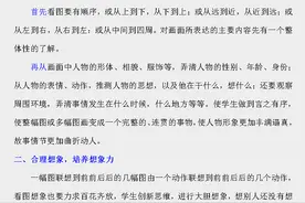一年级看图写话范文、写作技巧、写作思路，超实用，建议收藏图片