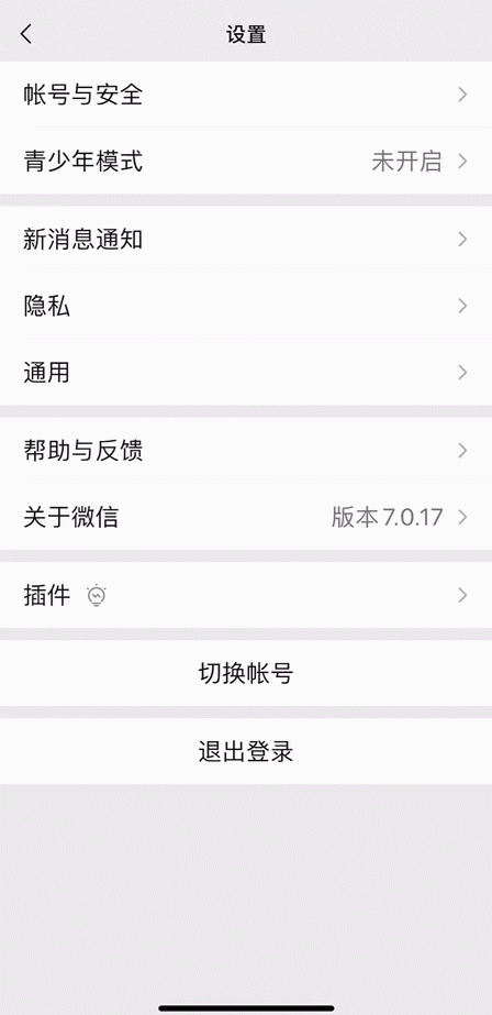 微信“青少年模式”来了，看看有何变化~图片