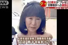 诈骗27亿包养小鲜肉，这个日本大妈的人生，真是”易如反掌“啊图片