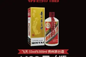 最近这些渠道可买1499飞天茅台!图片