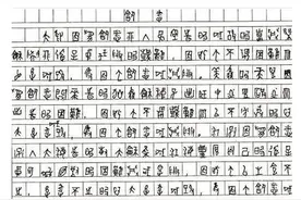 高考作文惊现甲骨文！惹多所名校“特招”！复旦教授：国学人才图片