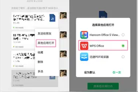 如何将微信文件发送给QQ好友？原来微信和QQ还能这样互传文件？图片