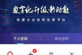 航天智能助力双胜利早日实现图片