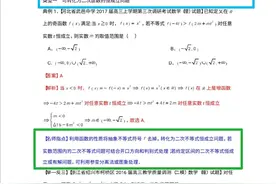高中数学难点－不等式＋恒成立问题，给高考数学加道硬菜图片