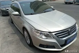 花12万买了一辆开了10年的大众CC，买家直言：全国难找出第二辆图片