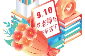 教师节随感：影响我一生的两位数学老师图片