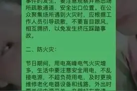 商都消防救援大队借助“微信群”向辖区重点单位发送春节期间消防安全提示图片