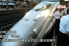 黔视频 | 贵州首条城际高铁正式开通，体验首列安六高铁视频封面