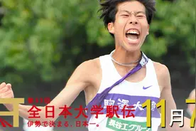 配速2分55秒！驹泽卫冕日本大学接力赛 青学差8秒获第2图片
