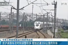 铁路调图！苏北地区高铁列车加密 南京往外省增开多趟始发车图片