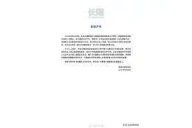 珠海长隆道歉图片