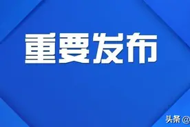 速转！晋城市电动车管理，即将有大动作！图片