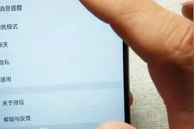 微信新消息提醒，自定义设置声音振动，操作便捷视频封面