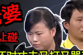 “娶个老婆不让碰”！丈夫无奈诉苦，评委得知真相怒了：你闭嘴图片