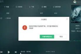 “音乐付费”真的合理吗？“后果”也慢慢浮出水面！谈钱就再见？图片
