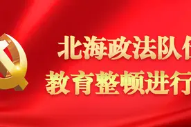 广西驻点指导工作全面启动！值班电话、邮政信箱公布！图片