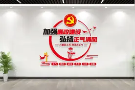 廉政文化墙设计效果图，反腐倡廉，弘扬正气清风，值得收藏打造图片