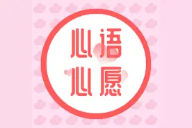 『心语心愿』疫情防控手语教学微课堂（十）图片