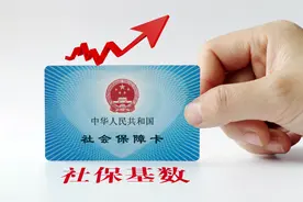 山西今年社保缴费基数公布图片