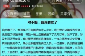记者卧底“职业薅羊毛”圈子：有人3天“薅垮”一家店，有人索赔70多万图片