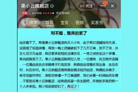 记者卧底“职业薅羊毛”圈子：有人3天“薅垮”一家店，有人索赔70多万图片
